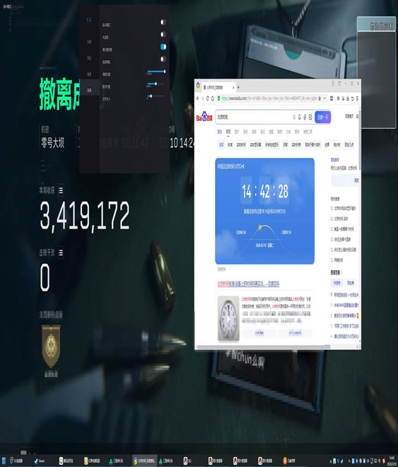 dma透视三角洲原理透视自瞄效果